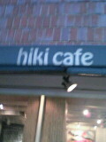hiki cafe@渋谷
