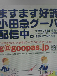 g@goopas.jpだって