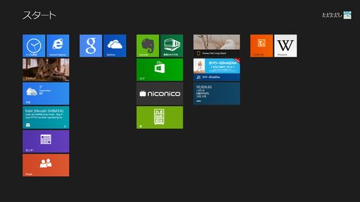 [スクリーンショット]Windows8のスタート画面