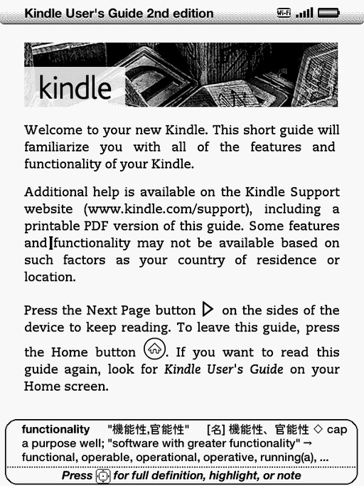 [スクリーンショット]Kindle User's Guideで辞書を引いているの図